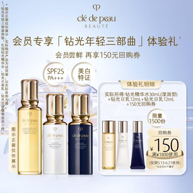 CPB Skincare Trial Set
