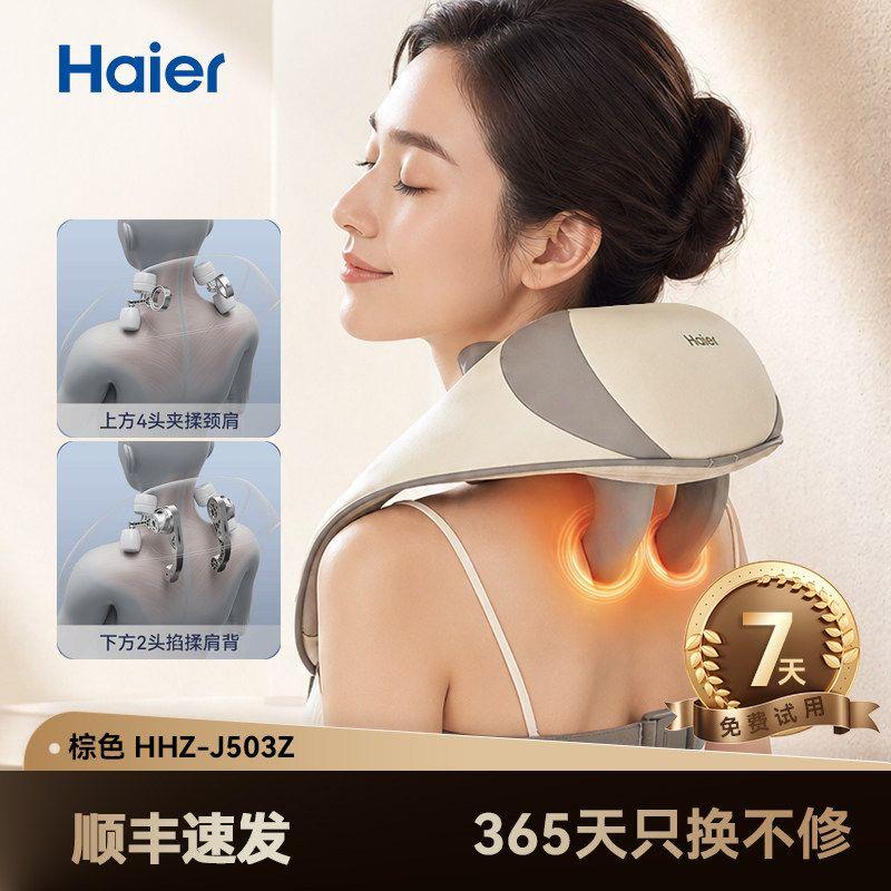 Haier/Haier Cervical Spine Massager, Shoulder and Neck Massager, Neck Trapezius Muscle, Waist and Back Massager, Mother s Day Gift Brown
