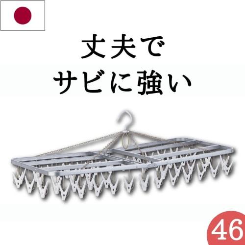 Nishida Square Hanger ZG-46S SP with 46 Clothes Clips, White, 80 x 28 x 35 cm, Large, Wide, Metal