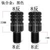 Titanium Mirror Adapter Spacer Ninebot MZ NZ FZ M95C M85C