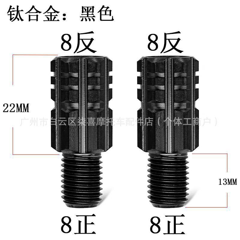 Titanium Mirror Adapter Spacer Ninebot MZ NZ FZ M95C M85C