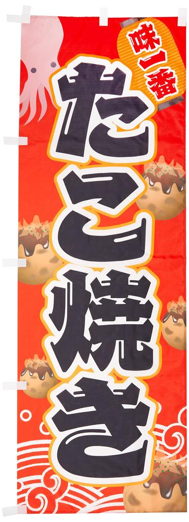 Banner Takoyaki 0070115IN