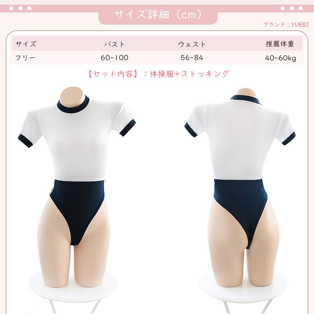 Gymnastics Open Sports School Stockings One Size Fits Set of 2 [YUEEI] Clothes, Cosplay, Sexy, Holes, Bloomers, Wear, Swimsuit, Student, Halloween,