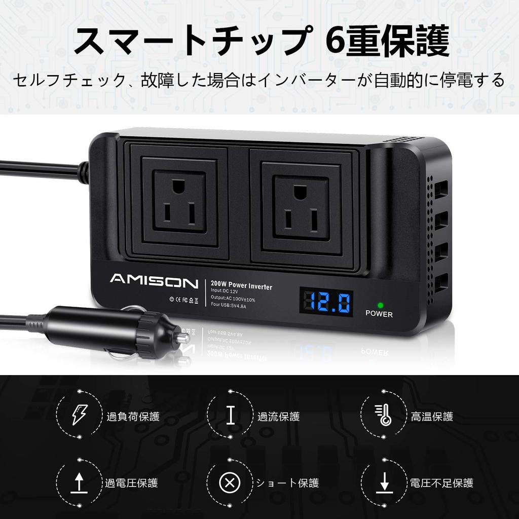 Amison Inverter, 200W, Cigarette Lighter Socket Outlet, Car Converter, DC / AC ,