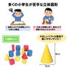 Learning Resources 3D Shape Soft Block Set LER6120 12 Pieces