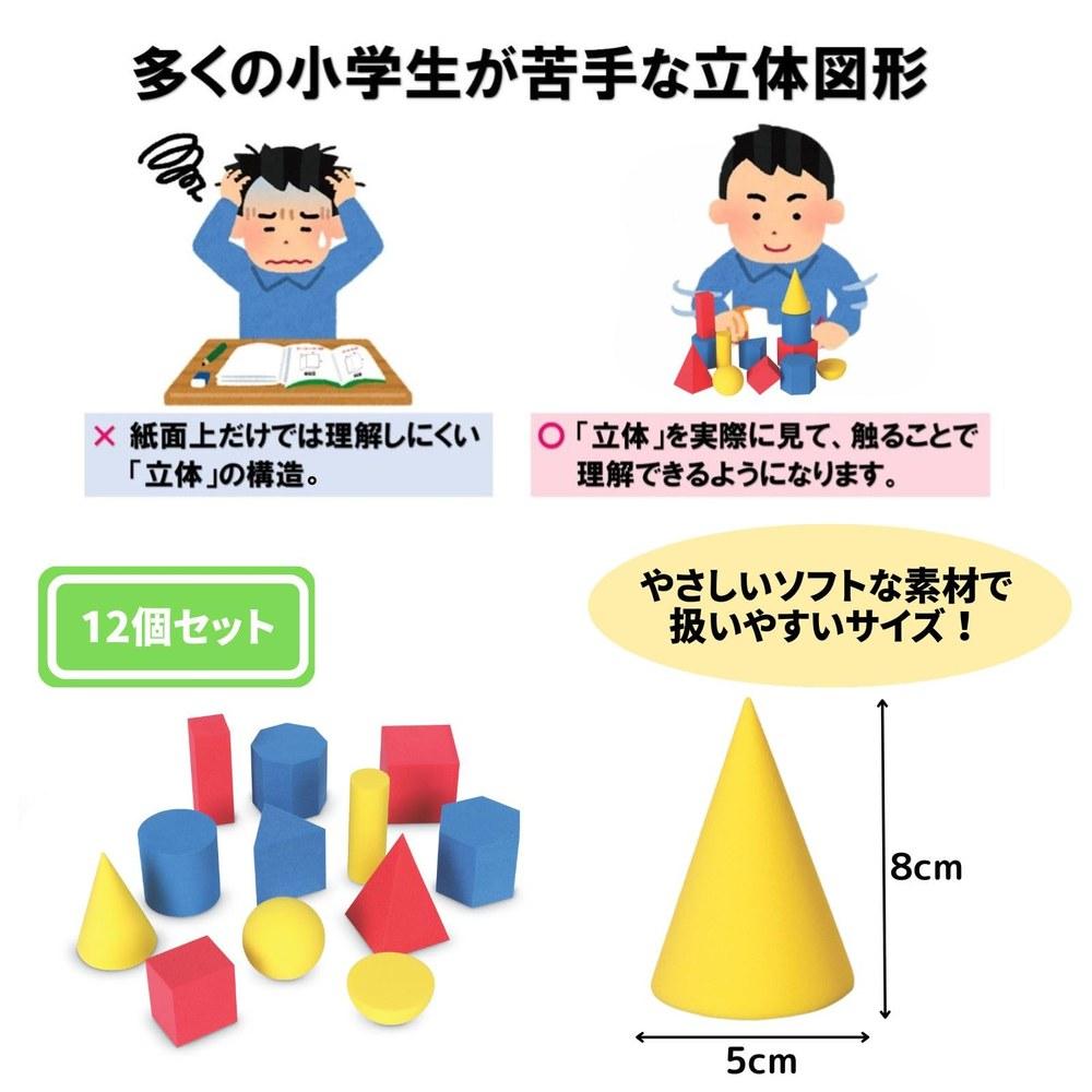 Learning Resources 3D Shape Soft Block Set LER6120 12 Pieces