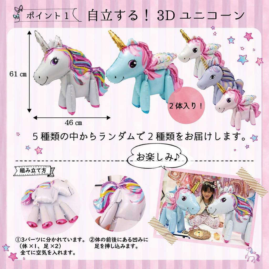 Deerzon Birthday Decorations Unicorn Balloon Set for Star Birthday Party Decorations Girls, Balloons, (No Numbers)