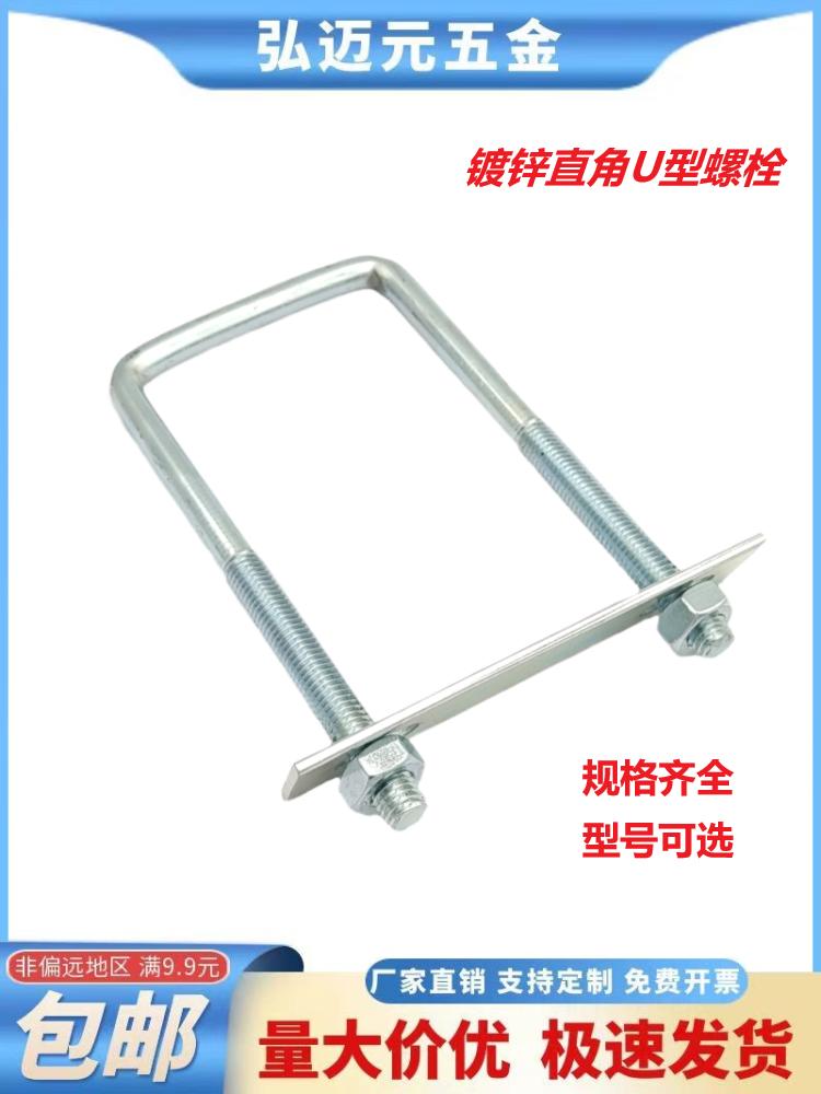 M6/M8/M10/M12 Galvanized U-Bolt Clamp Set with Right Angle Card and Square Clamp