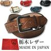 WING LEATHER Tochigi Leather Belt - Men's Genuine Leather Casual Belt, Made In Japan, Cowhide, Domestic, Stylish Embossed Craft, 35mm, W004, Size M,