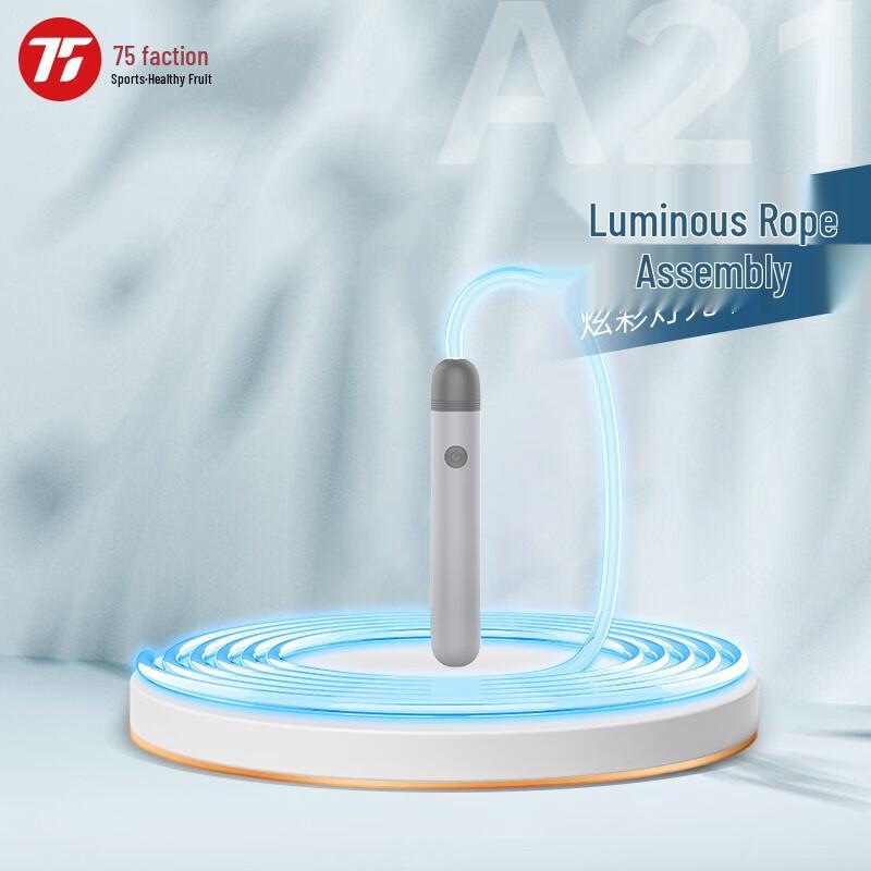 75pai Smart Jump Rope Accessory with Adjustable Glowing Rope