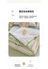 Yongyou Wanxiao Fresh Puff Cotton Summer Quilt Four Piece Air Conditioner Cool Summer Quilt Core Spring and Autumn Seasonal Quilt