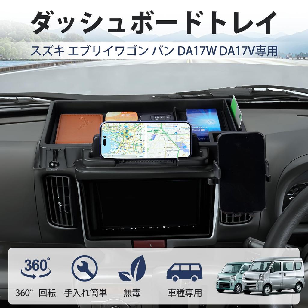 2025 Auto Spec Suzuki Every Dashboard Tray Car Storage 3D with Cell Phone Small Item Custom Interior Rubber Storage Easy Utilizes Interior Direct from