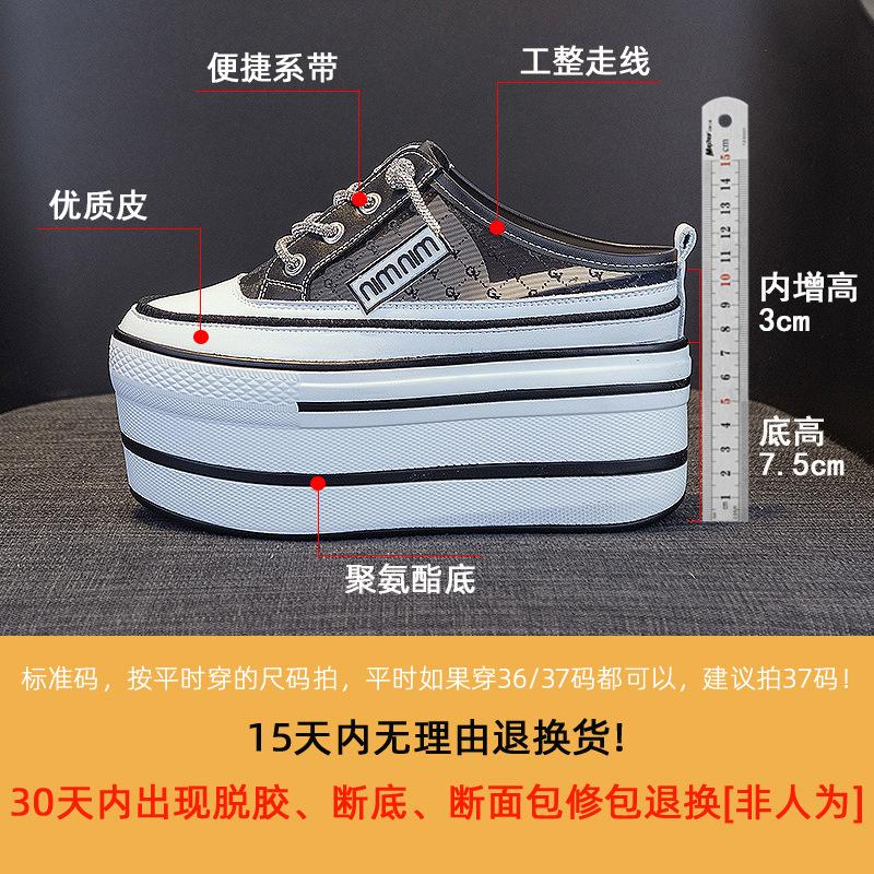 Baotou Half Slippers Outer Wear 2025 Popular Summer New Thick-soled Muffin Shoes Inner Height Increase Women's Shoes Mesh Yarn Breathable