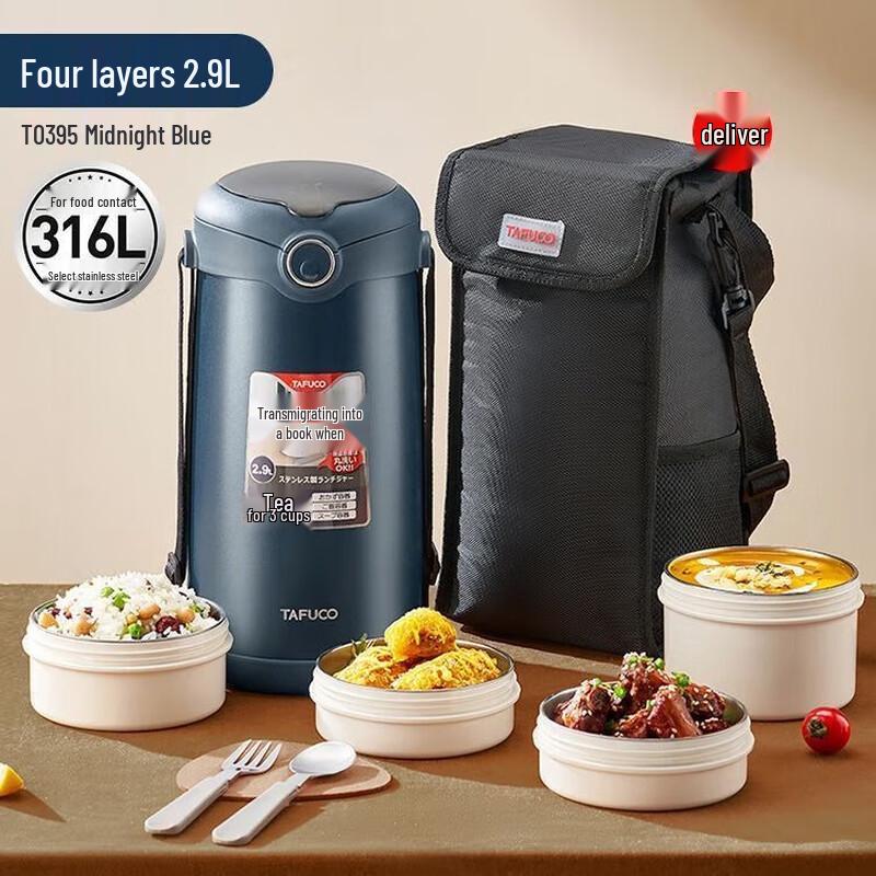 TAFUCO T0395 316 Stainless Steel Insulated Lunch Box