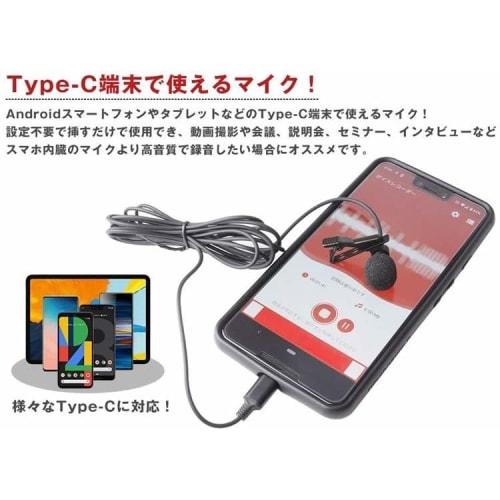 KOYOKOMA Type-C Omnidirectional Wired Lapel Microphone with Clip and Windscreen for Smartphones, Tablets, and Android