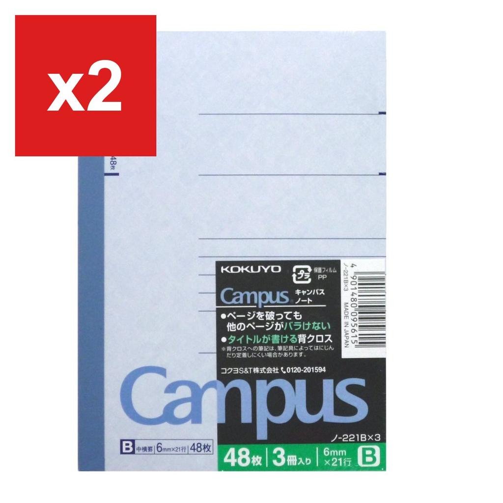 Campus Notebook Pack of 3 A6 B-Ruled 48-Sheet -221BX3