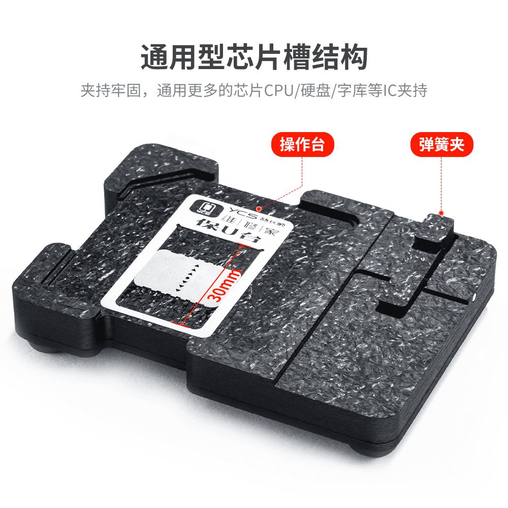 YCS BGA Stencil for Iphone 6-15Pro Max CPU A8/A9/A10/A11/A12/A13/A14/A15/A16/A17 BGA Reballing Stencil Tin Planting Platform