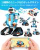 WhalesBot E7 Pro STEM Coding Robot Kit for Ages with Building Scratch Interactive Book 3D App Guide Best Educational Toy for Boys and Girls 12-in-1