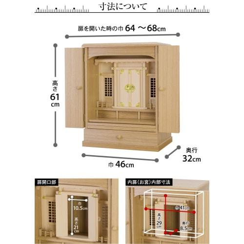 Modern, Furniture-style Ancestral Shrine, Size 20, by Takita Shoten, for Enshrining Shinto Spirit Tablets (mitai). Made In Japan.