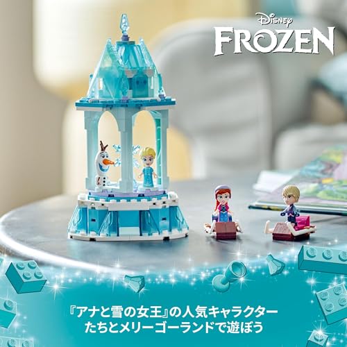 LEGO Disney Princess Anna and Elsa's Magic Merry-Go-Round Toy Present Birthday Block Educational Christmas Girls Boys Children 6 Years Old 7 Years