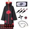 Hokage Akira Organization Cloak Hooded Accessories Set Anime Robe Men's and Women's Halloween Costumes Anime Style