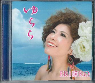 

CD - Yurara RGDS0023 ROLLING GLOBE Япония Оби Японская Поп/Рок Б/у