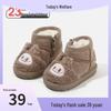 Cartoon Leather Snow Boots for Baby Boys and Girls - Winter Plush Cotton Toddler Shoes