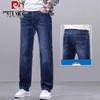 Pierre Cardin Men's Summer Loose Straight Fit Thin Jeans