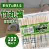 Okabe OKB Disposable Bamboo Chopsticks, Individually Wrapped In Polyethylene, Hygienic, No Toothpicks, 100 Pairs, Approx. 20cm Long X 5mm Diameter, PB