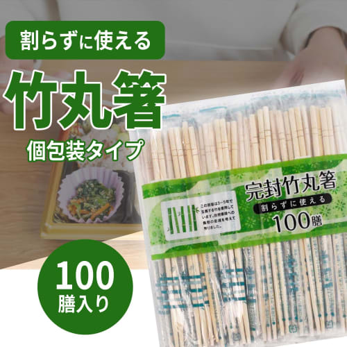 Okabe OKB Disposable Bamboo Chopsticks, Individually Wrapped In Polyethylene, Hygienic, No Toothpicks, 100 Pairs, Approx. 20cm Long X 5mm Diameter, PB