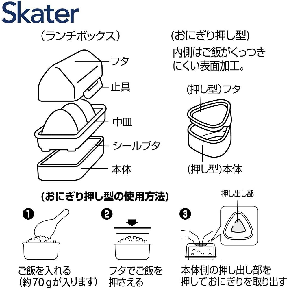 Skater Antibacterial Triangle Onigiri Case Microwave Safe Cute Miffy Lunch Box