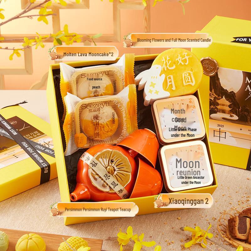 Ailan Huijia A1 Mid-Autumn Festival Gift Set Mid-Autumn Night Moon 16