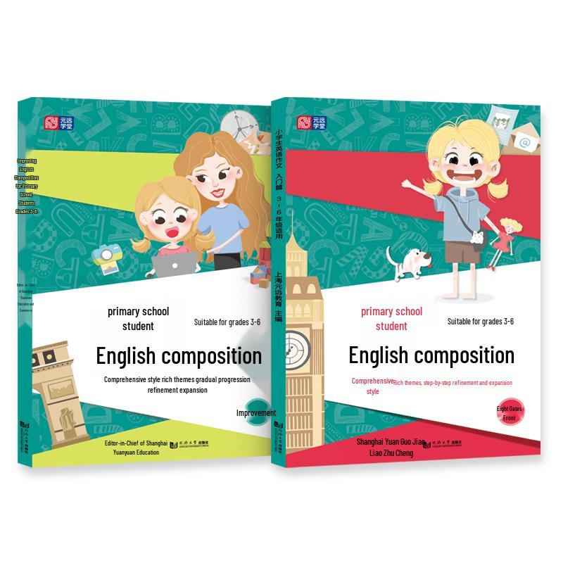 Yuanyuan Education Primary School Learning Books