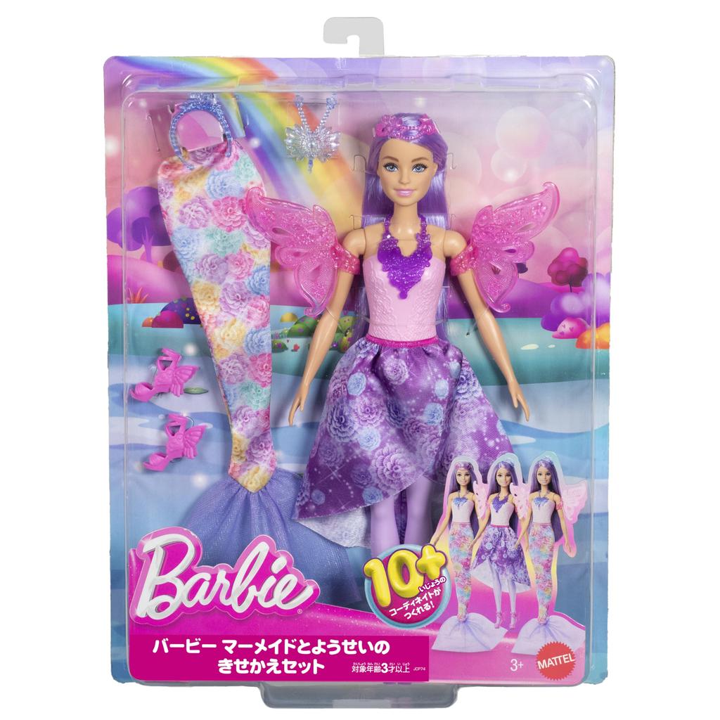 Barbie Mořská panna a princezna Oblékací sada Oblékací hra Panenka Barbie Věk 3 roky a výše Fialová JCP74 Panenka/Hra s domem/Předstírání