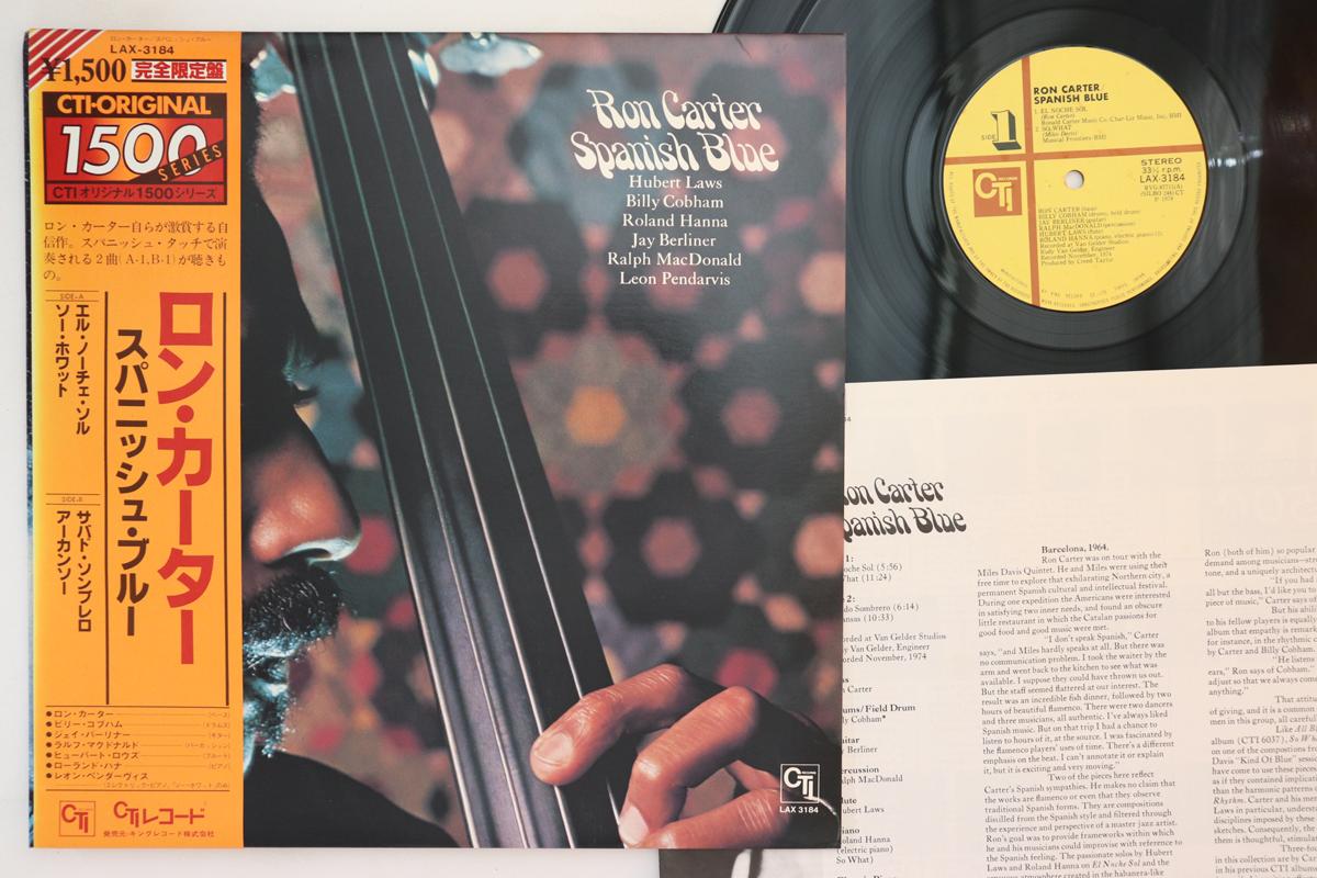 

LP Record RON CARTER - Spanish Blue LAX3184 CTI 1978 Japan Obi Jazz Used