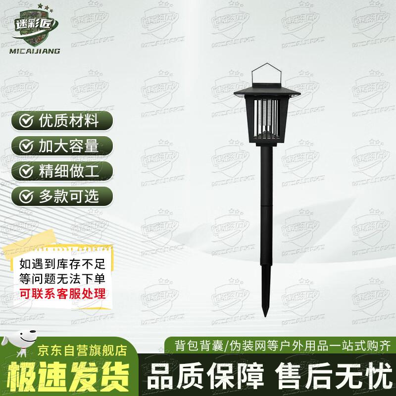 Micaojian Outdoor Solar Mosquito Killer & Garden Light
