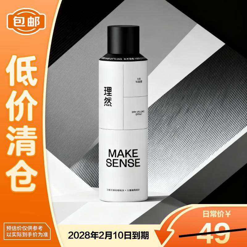 Liran Refreshing Dry Hair Spray