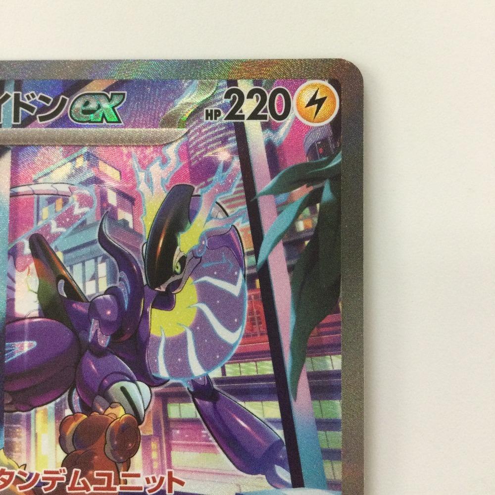 Pokémon Trading Card Miradon Ex SAR and Stains 102/078/SV1V/B (Scratches Present)