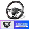 Langyi Lingdu Tiguan New Passat Touon Veyron Steering Wheel Sequins R Standard Buckle Rline Standard