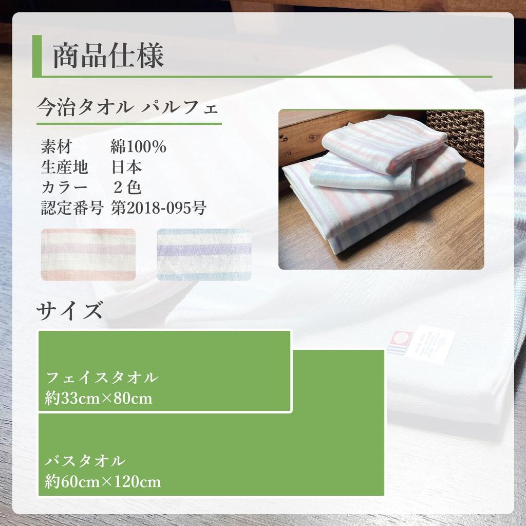 Imabari Handtuch Zertifiziertes Musselin-Frottee Gesichtshandtuch Set Parfait Musselin Handtuch Hergestellt in Japan Baumwolle 33 x 80cm Rosa Blau & 2-Farben 100%