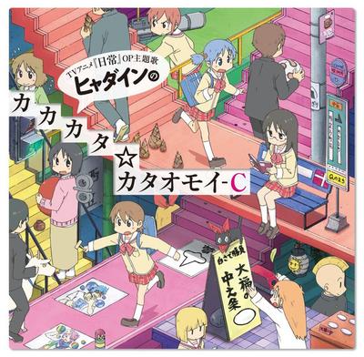 CD HYADAIN KENICHI MAEYAMADA  Hyadains Kakakata  KataomoiC  LACM4801 Lantis 2011 Japan ObiPop Gebraucht