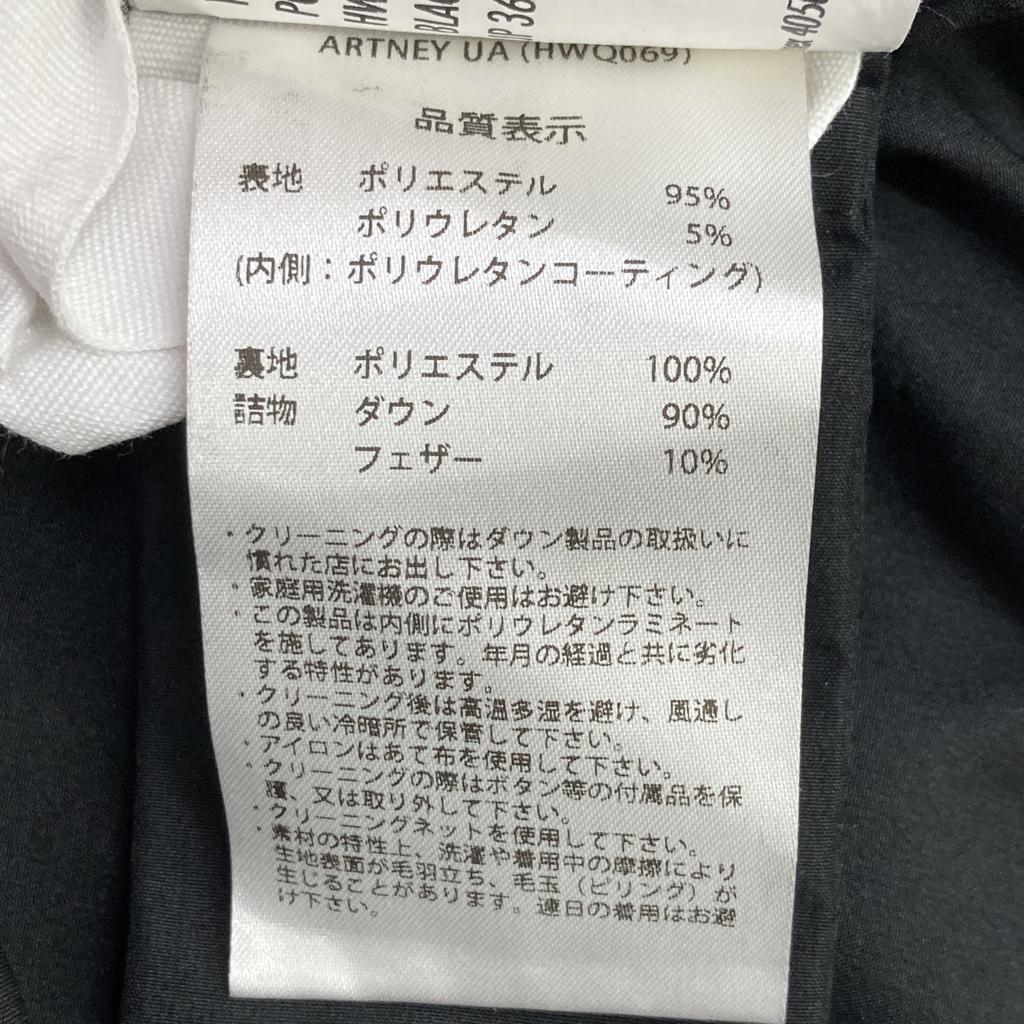 Pyrenex United Arrows Exclusive ARTNEY UA SOFT/Artney Black Polyester Collarless Down Jacket Coat 36 blackUsed