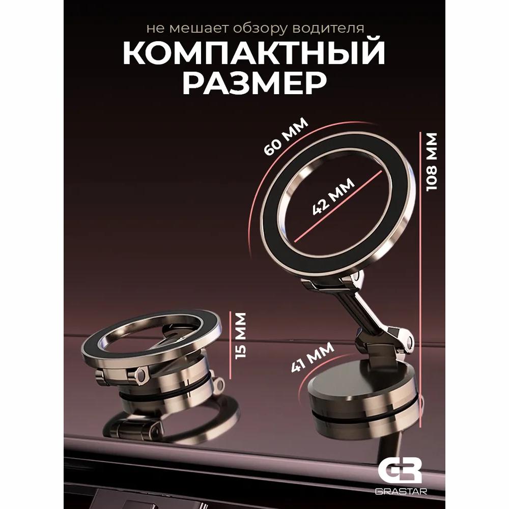 Magnetic Car Phone Holder, Magsafe