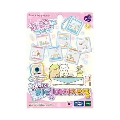 We Dream Sumiko Gurashi Crystal Keyring Maker Refill, Mixed Colors Korean Popular Toys