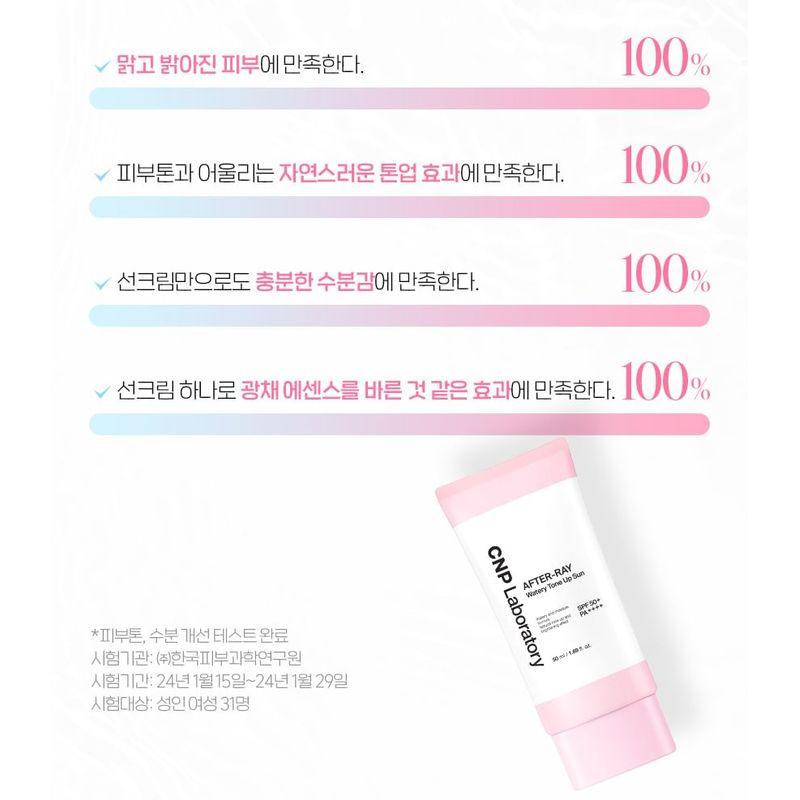 CNP Laboratory - AFTER-RAY Watery Tone Up Sun