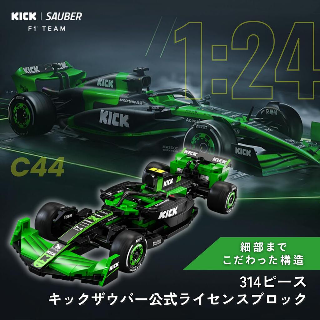 CaDA Série aut v měřítku 1:24 Kick Sauber F1 Team C44 2024 Oficiálně licencovaný produkt Kick Sauber, 314 dílků (Kick Sauber F1)