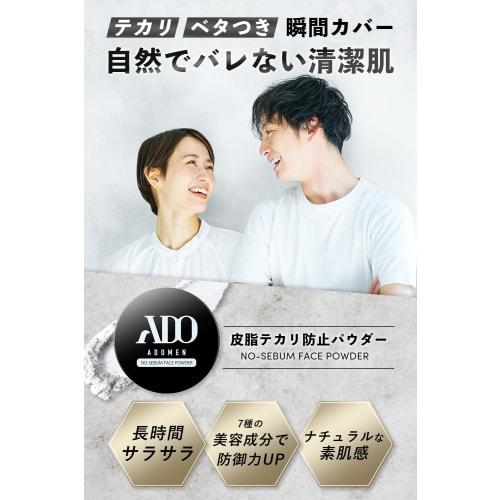 ADOMEN [Keeps smooth skin for a long time] Anti-shiny men's face powder, sebum and shine prevention base, white