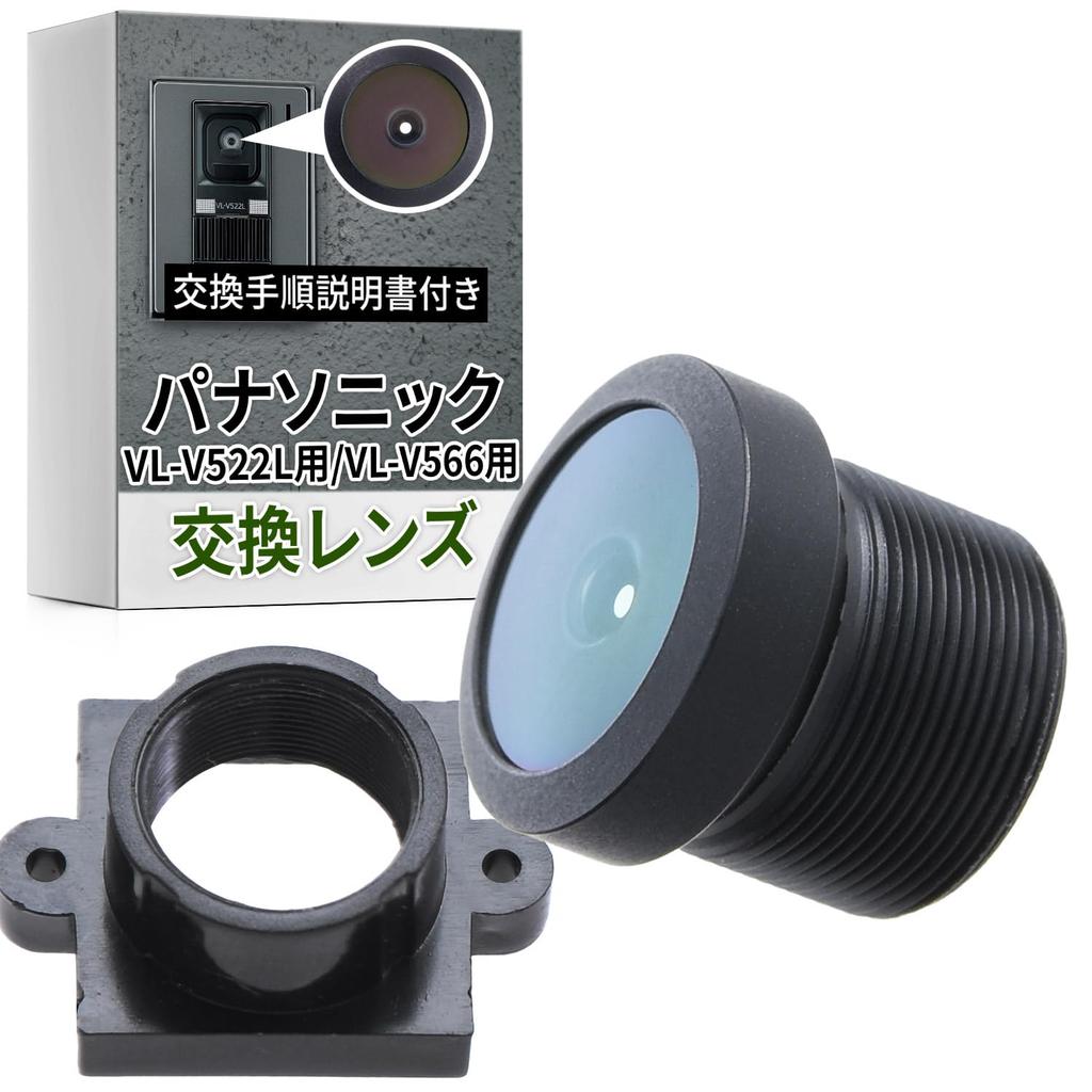SunSlow Replacement Lens for Panasonic and Includes Lens Your Door Phone At a Low Includes Installation VL-V522 VL-V566 Doorphones, Base. [Restore
