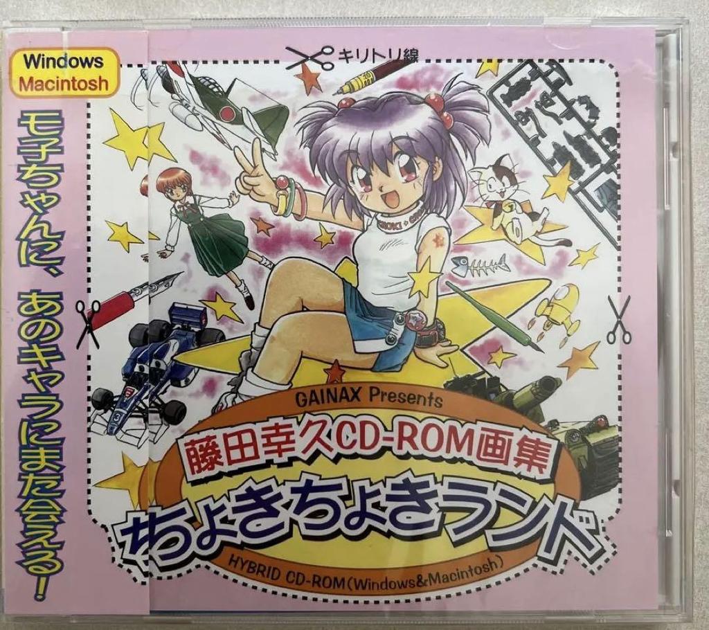 [USED] Yukihisa Fujita CD-ROM Art Collection Chokichoki Land