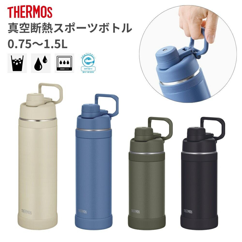 Thermos Water Bottle 750ml 1l 1.5L Dishwasher Safe FJU-750 FJU-1000 FJU-1500 Large Capacity Insulated Handle Sports Drink OK Kids Adults Screw Mug Day